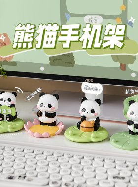 小熊猫文创周边元素伴手礼物成都纪念品手机支架办公桌面装饰摆件