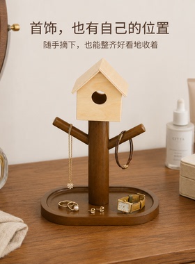 创意实木钥匙收纳摆件置物架中古风客厅玄关桌面梳妆台首饰品托盘
