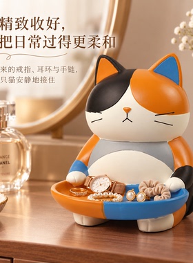 设计师同款的肥猫收纳摆件