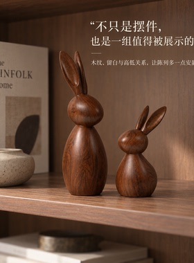 中古风复古木纹兔子情侣摆件客厅酒柜电视柜台面玄关装饰乔迁礼物