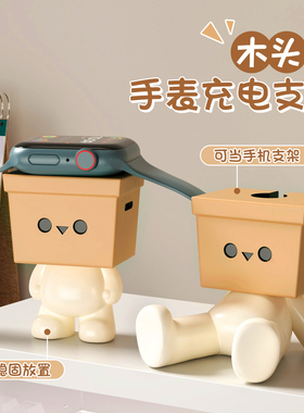 卡通手机桌面支架创意可爱办公室手表充电底座摆件装饰品礼物女生