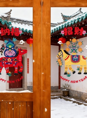 马年春节静酷风招财窗户门贴