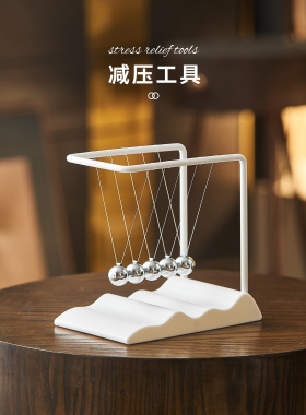 永动机牛顿摆球撞球混沌摆书房男办公室桌面装饰解压摆件开业礼物