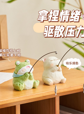 佛系青蛙钓鱼小摆件情绪稳定神器工位解压办公室桌面装饰品礼物女