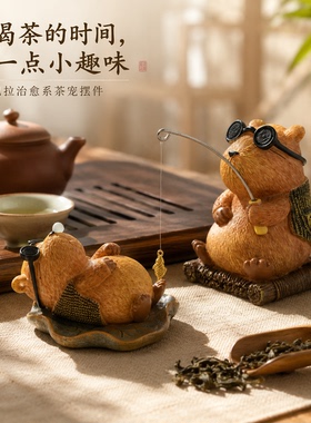 创意卡皮巴拉茶宠摆件水豚茶室茶桌面摆件装饰品创意茶玩精品礼物