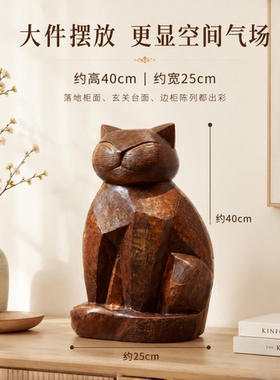 仿木雕猫咪复古高级感摆件
