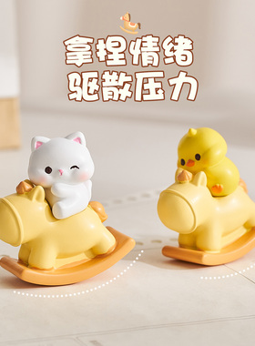 可爱小木马摆件解压治愈情绪稳定神器卡通工位办公室桌面礼物女生