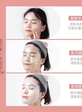 一次性面膜保鲜贴纸美容院专用