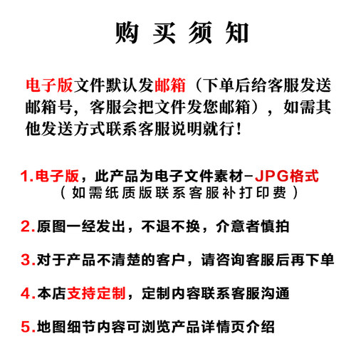 高清中国地图划分到市级电子版大尺寸高清地图jpg素材设计文件 - 图1