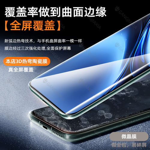 柠乐秒贴无尘仓适用vivox200ultra手机膜x100Pro陶瓷x90x80x70x60十s20钢化vivos19曲屏s18s17保护iqoo12贴11 - 图1