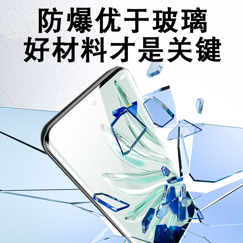 [指纹秒解]适用华为荣耀70Pro手机膜80se钢化50por陶瓷90honor60水凝30十4magic5曲面屏v40新款x40防窥膜3贴 - 图3