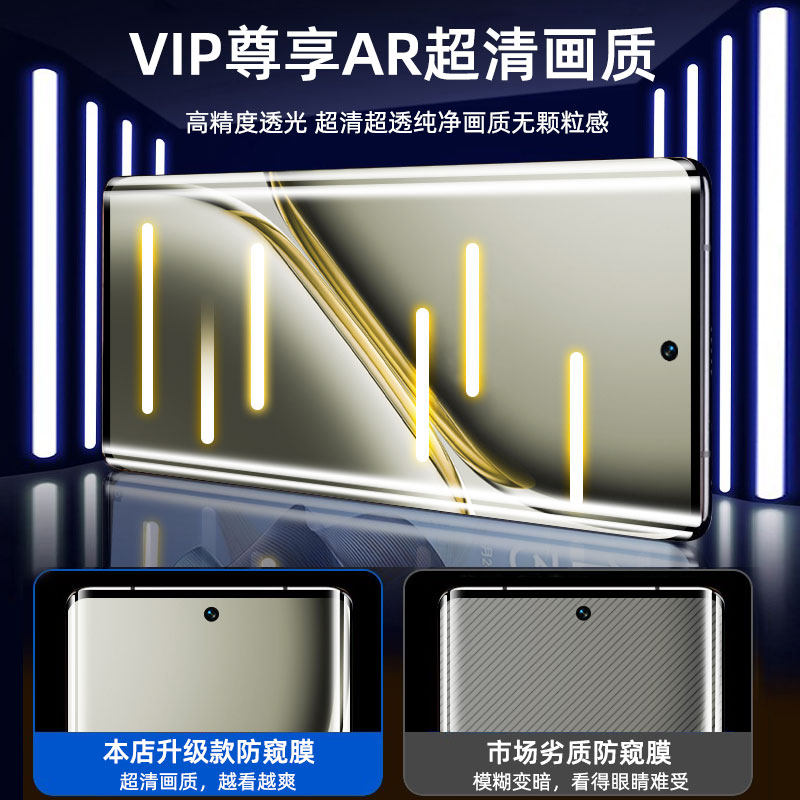 适用一加Ace3Pro防窥手机膜1+aec2曲面钢化膜1加12曲屏防窥膜11全屏10防摔9r/rt全胶8保护7tpro防指纹t贴膜3v - 图3