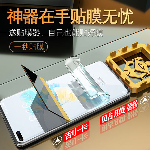柠乐适用华为mate40pro钢化水凝膜mete50手机meta30epro全屏p60曲面p50十p40曲屏20全包p30液体纳米p20软膜贴 - 图3