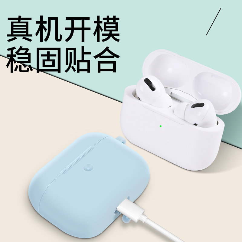 适用AirPods4保护套三代AirPodsPro3硅胶软壳air苹果pods1代aiepods蓝牙airpoda四代aipods无线耳机pro第二代 - 图3