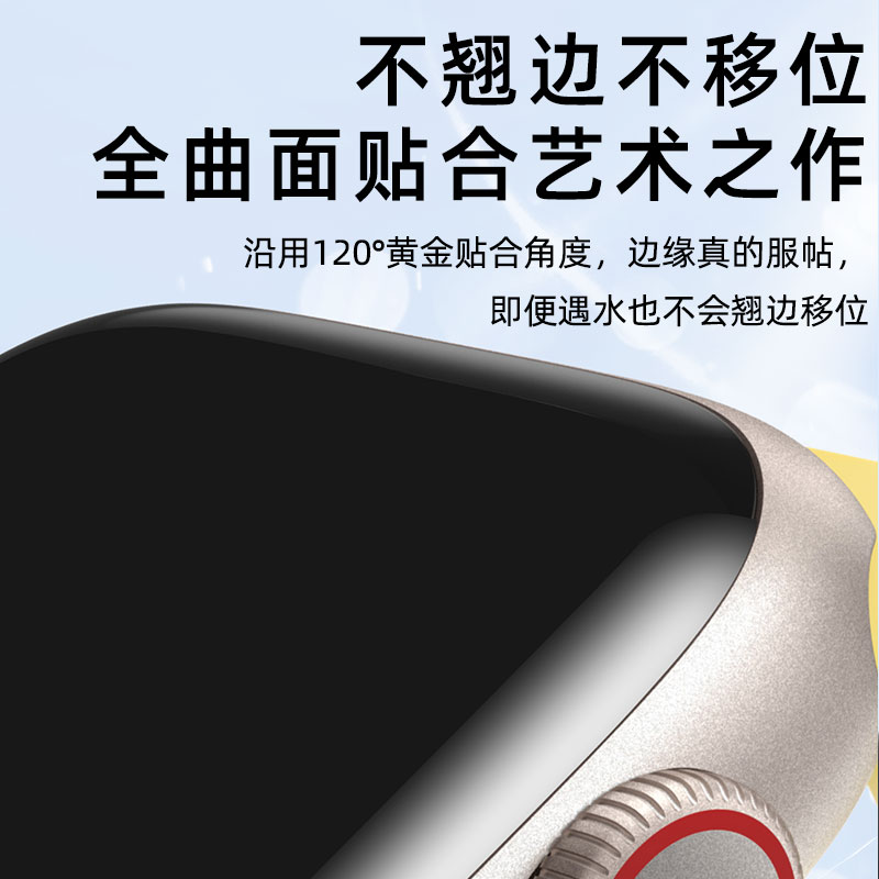 适用苹果手表保护膜iwatch7全屏2applewatch3钢化膜iwatchse6代1watchs5水凝s6全包s7贴膜s5表膜4se陶瓷s4/s3-图2