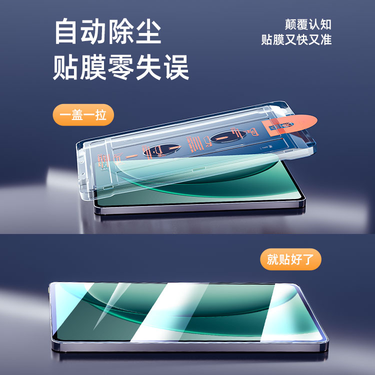 无尘仓适用一加平板2钢化膜1+Pad2Pro电脑屏幕保护膜1加PadPro全屏防摔防爆12.1英寸新款por13.2寸高清秒贴膜 - 图0
