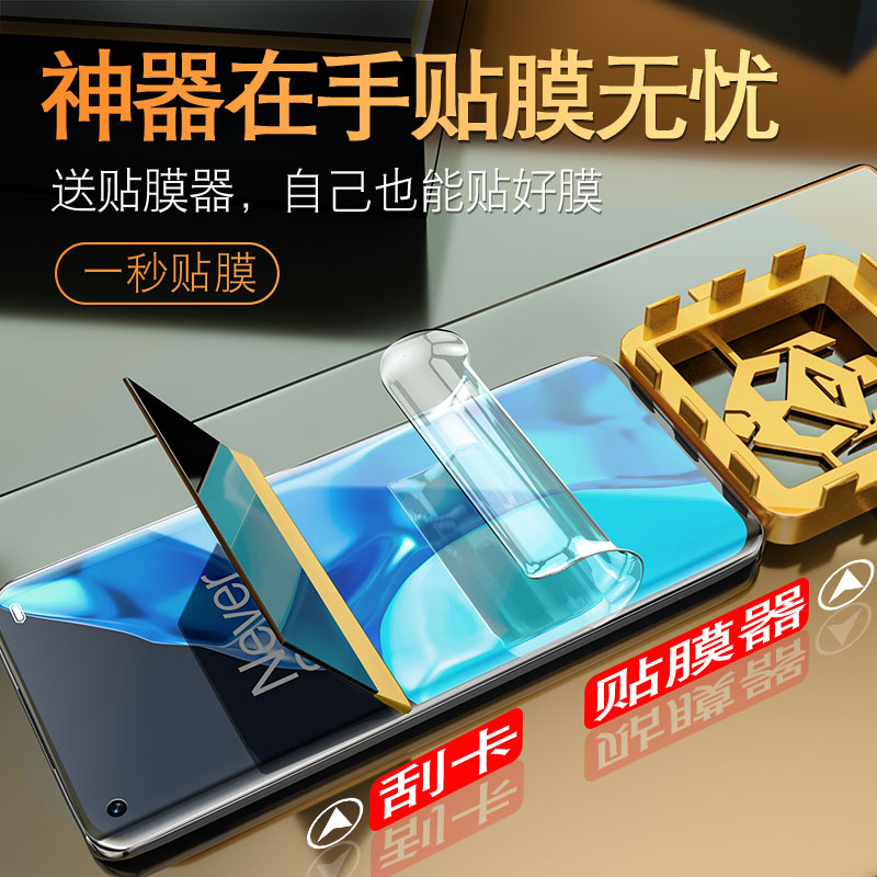 适用一加9pro钢化水凝膜1加九r手机1+9p全屏oneplus9rt全身软膜prouv液态纳米por原装原厂贴膜全包全胶镜头后 - 图3