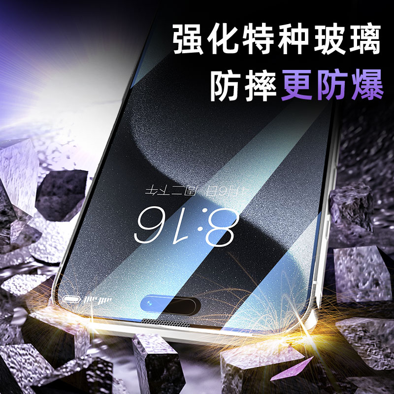 [新款无尘仓]适用苹果15/14Pro钢化膜iphone13ProMax手机12por全屏11x防窥膜xr/xs挡14plus防窥pm磨砂秒贴膜 - 图1