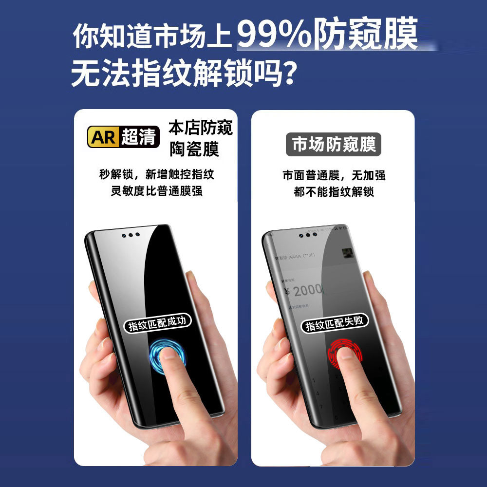 适用华为Mate60Pro手机膜mata50防窥陶瓷mete40epro曲面钢化m30曲屏pura70por防窥膜p60p50p40p30全胶保护贴 - 图1