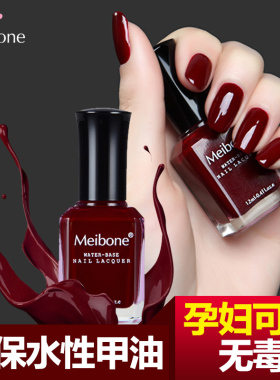 meibone健康指甲油赠6ml彩色甲油