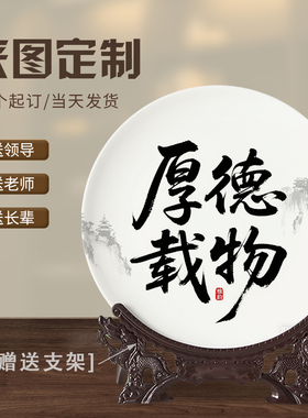 定制骨瓷盘照片图案影像摆盘陶瓷摆件定做装饰挂盘礼品龙头支架