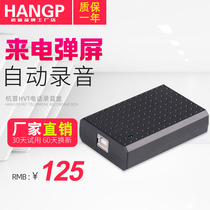 Hangpu HV1 Phone Recording Box Recording Equipment System Live Voice Listening Caller Play-screen Computer USB Goodtalk