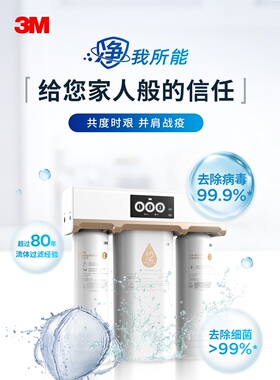 3m纯水机R8-39GR8-CW