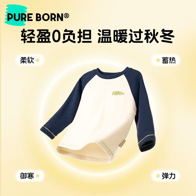 【温芯绒】博睿恩儿童保暖长袖T恤2025秋季新款宝宝柔软上衣内搭,淘宝优惠券,粉丝福利购,淘宝优惠卷