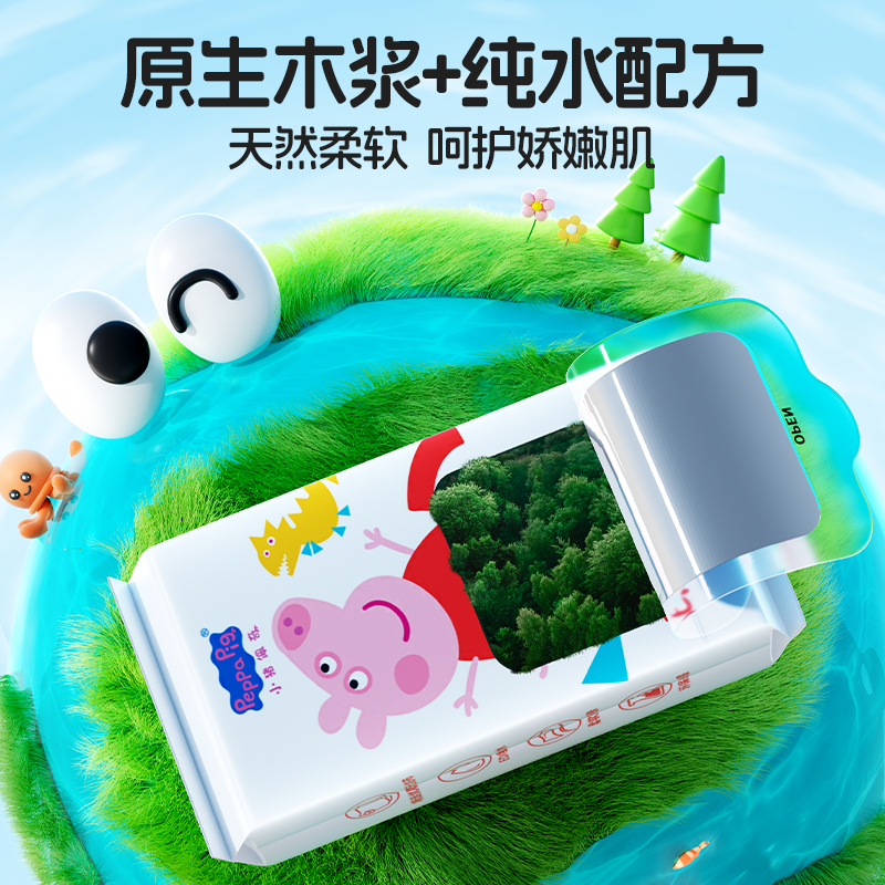 怡恩贝小猪佩奇印花湿巾小包便携随身装儿童手口清洁迷你湿巾纸