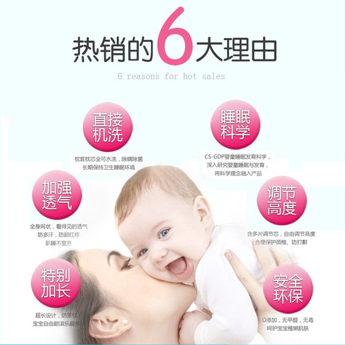 珍梦儿童吸汗透气枕头1-3-6-12岁婴儿宝宝四季通用可水洗防出汗款 - 图0