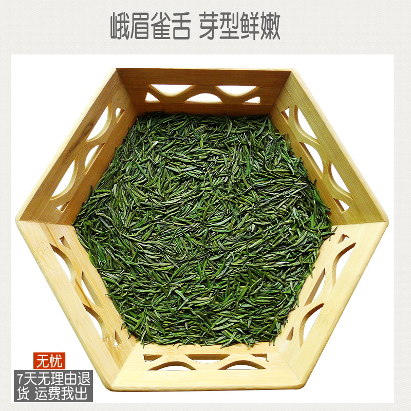 雀舌绿茶2023新茶明前独芽春茶四川峨眉山炒青茶叶竹本堂茶250g