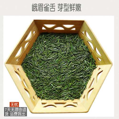 雀舌绿茶2026新茶明前独芽春茶四川峨眉山炒青茶叶竹本堂茶250g - 图2