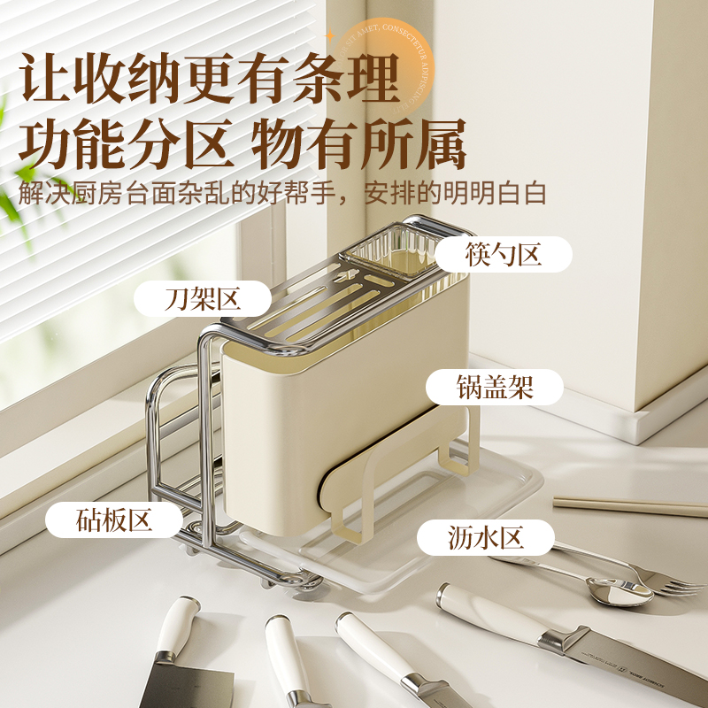 雅图诗厨房刀架置物架菜板架一体新款台面刀具菜刀收纳架砧板架子