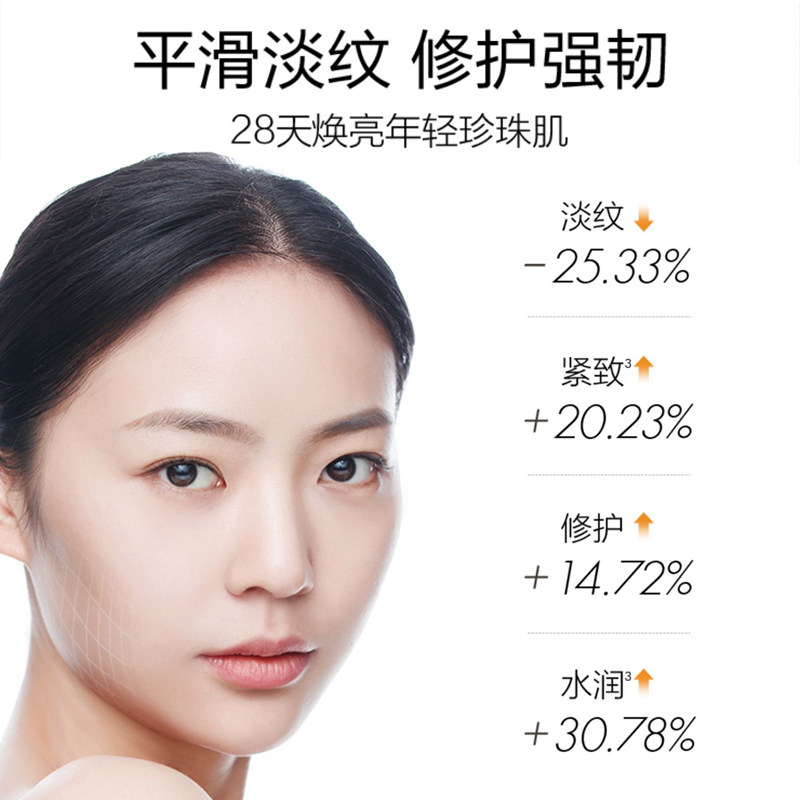 欧诗漫肌活赋源霜小橘灯修护面霜 osm欧诗漫浙江乳液/面霜