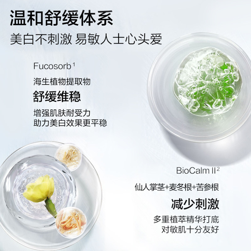  osm欧诗漫浙江液态精华