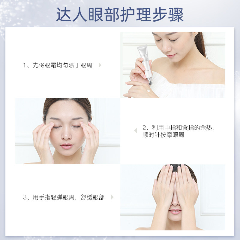 欧诗漫紧致抗皱眼精华去眼圈女眼霜 osm欧诗漫浙江眼霜