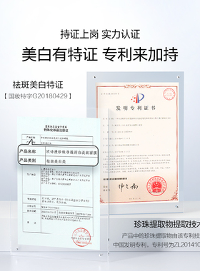 欧诗漫珍珠面膜补水保湿润白淡斑