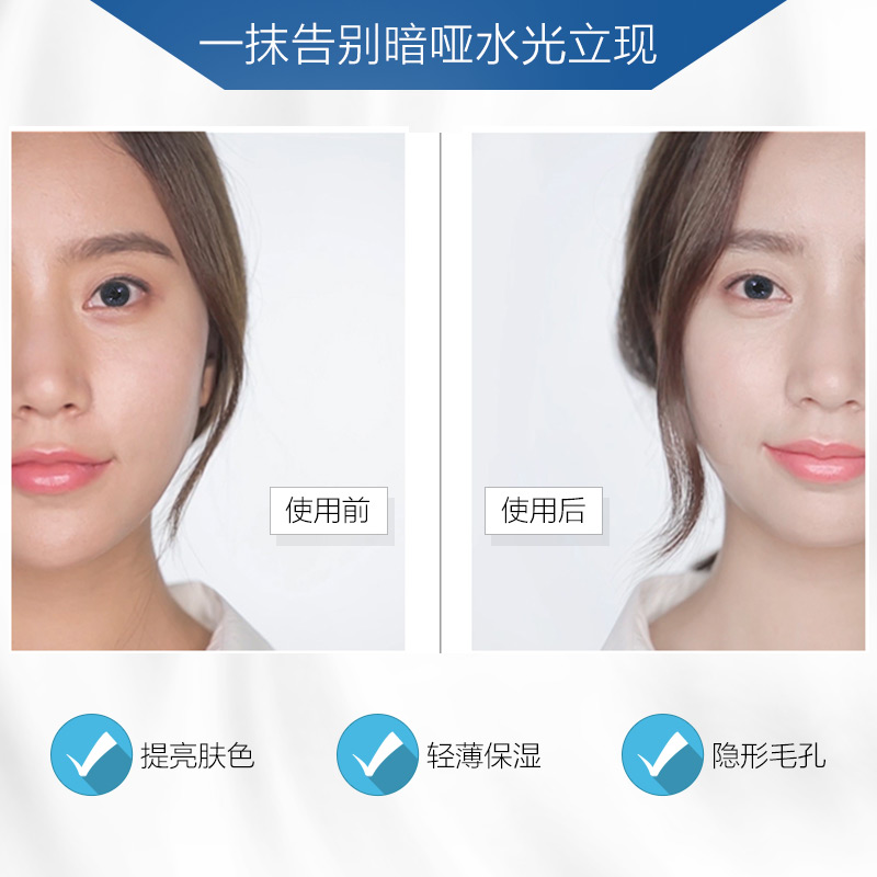 欧诗漫素颜霜裸妆遮瑕学生隔离霜 osm欧诗漫浙江乳液/面霜