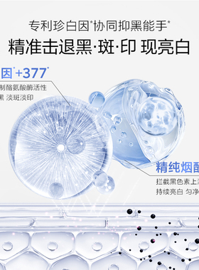 欧诗漫珍白因水乳套装美白淡斑