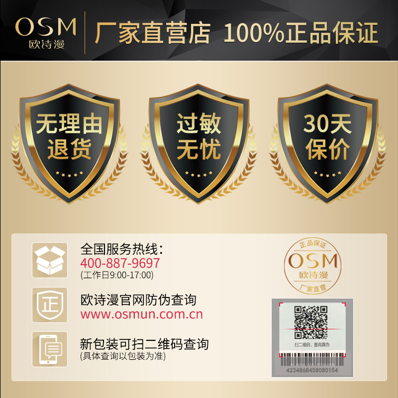 欧诗漫美白女补水保湿减黄气面膜 osm欧诗漫浙江贴片面膜