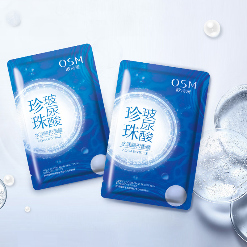  osm欧诗漫浙江贴片面膜