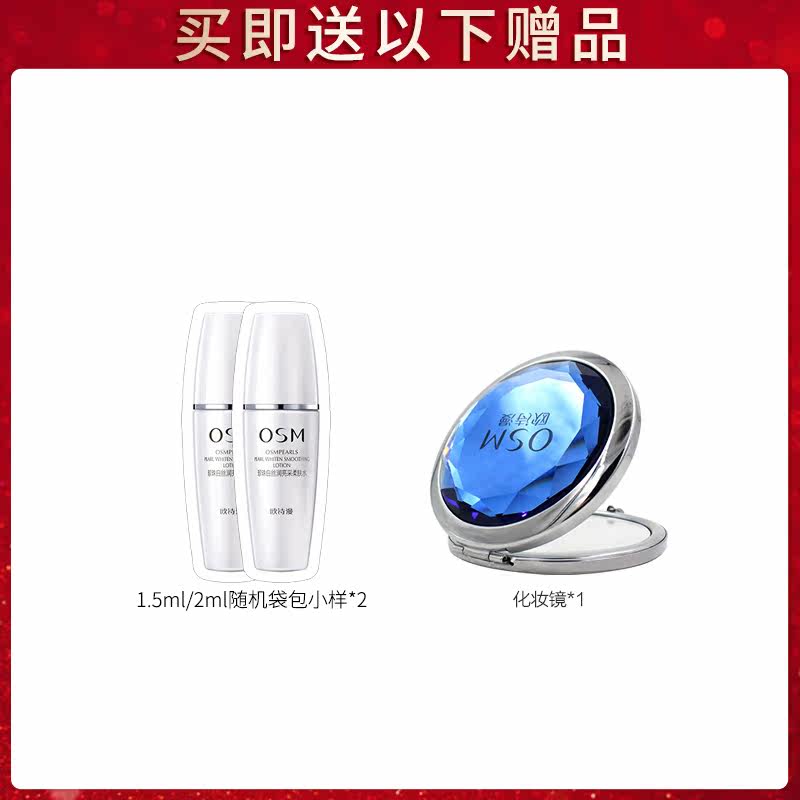 欧诗漫控油去黑头淡化痘印女珍珠粉 osm欧诗漫浙江涂抹面膜