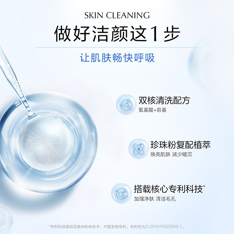 欧诗漫珍珠白女美白洁面泡沫洗面奶 osm欧诗漫浙江洁面