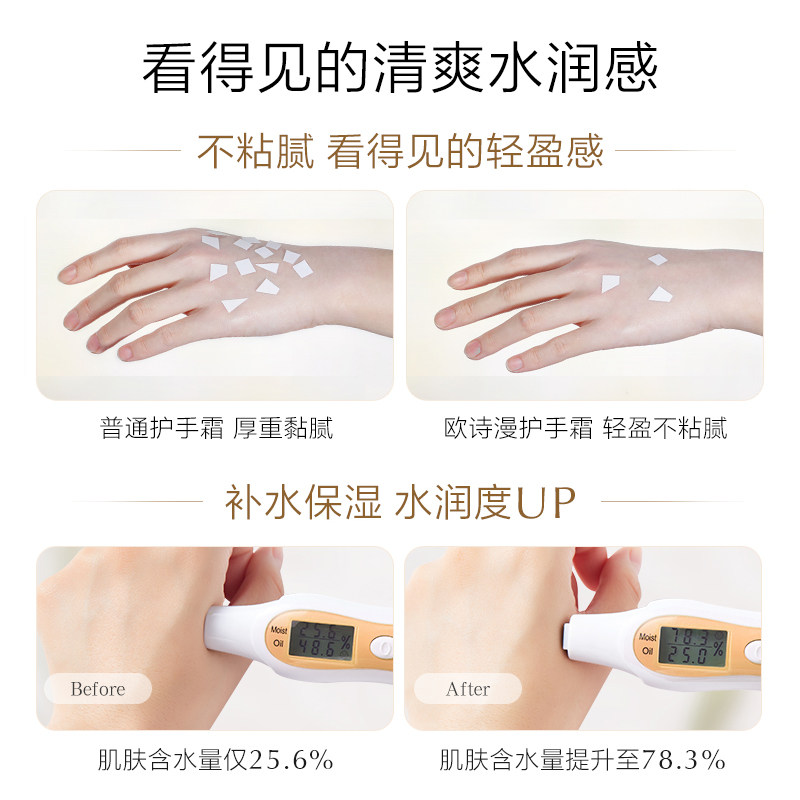 欧诗漫礼盒滋润保湿嫩肤冬不护手霜 osm欧诗漫浙江护手霜