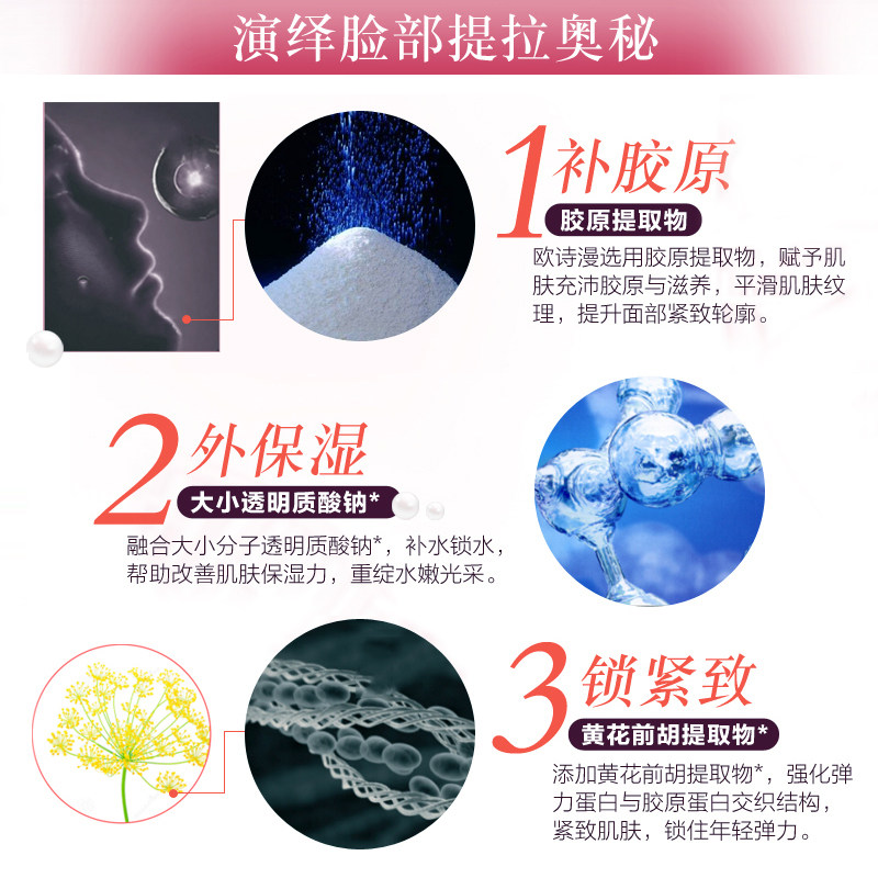 欧诗漫滢润弹力亮肤液补水女爽肤水 osm欧诗漫浙江化妆水/爽肤水