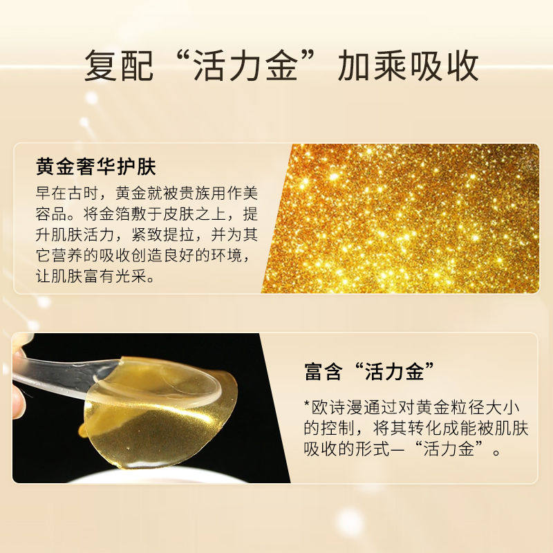 欧诗漫淡纹人参30片去细纹眼贴膜 osm欧诗漫浙江眼膜