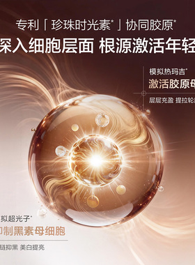 欧诗漫光玛吉时光素水抗皱美白淡纹紧致透亮湿敷爽肤水女官方正品