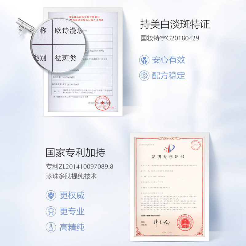 欧诗漫大满贯女改善暗沉焕亮面膜贴 osm欧诗漫浙江贴片面膜