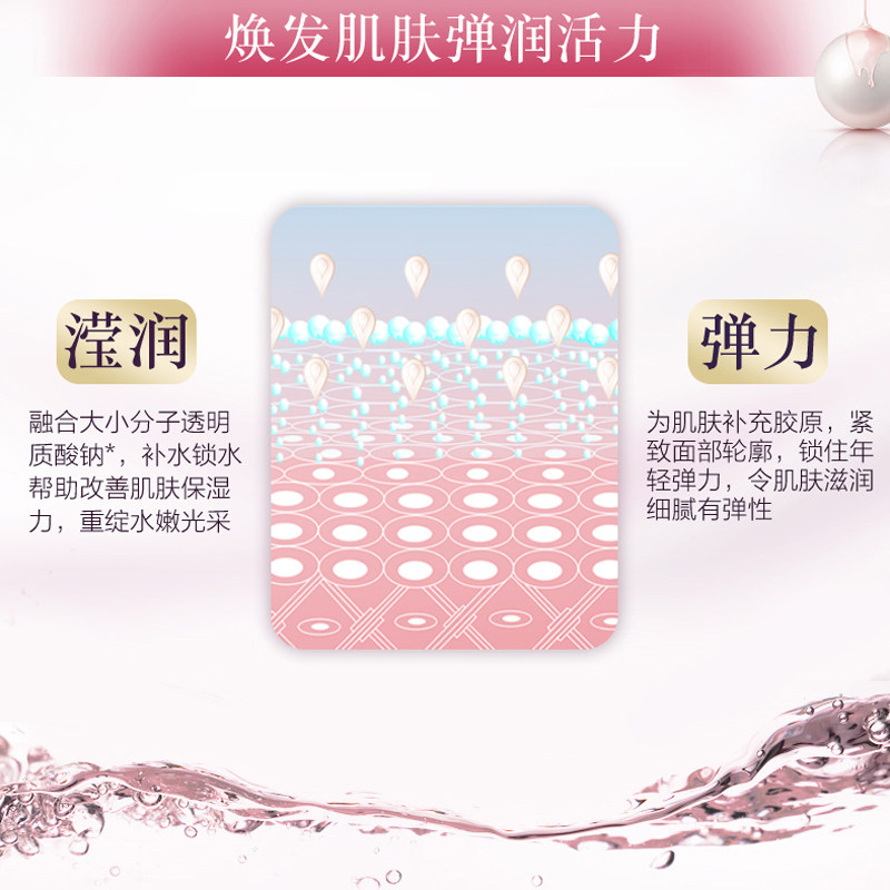 欧诗漫滢润弹力亮肤液补水女爽肤水 osm欧诗漫浙江化妆水/爽肤水