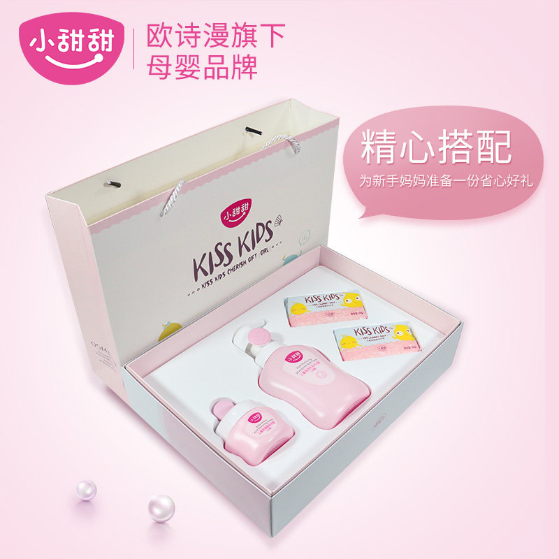 小甜甜欧诗漫套装新生婴儿宝宝洗护 osm欧诗漫浙江面部护理套装